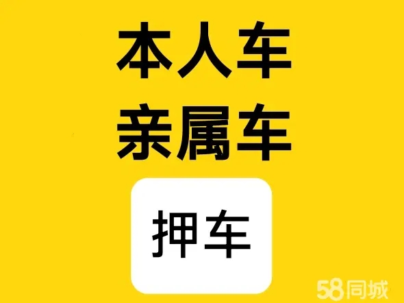 佛山车辆抵押贷款利率是多
