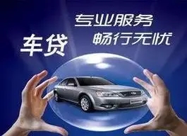 佛山押车贷款借钱